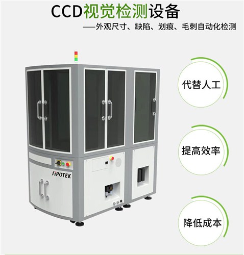 機(jī)器視覺檢測(cè)