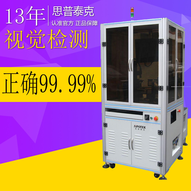 機器視覺自動檢測技術(shù)