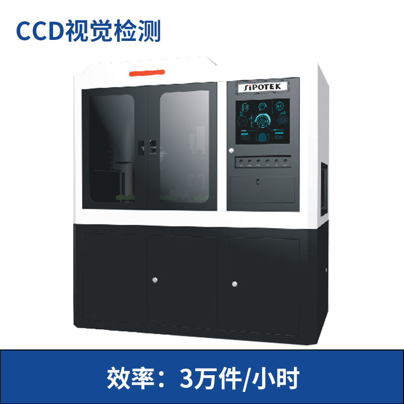 機器視覺自動檢測技術(shù)