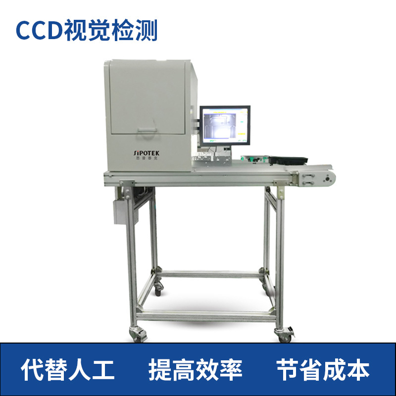 織物疵點(diǎn)自動(dòng)化檢測(cè)設(shè)備