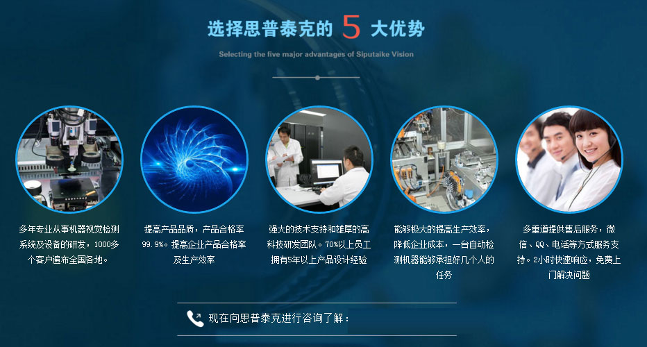 機(jī)器視覺檢測(cè)設(shè)備